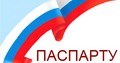 Паспарту