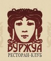 Буржуа