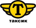 Таксик