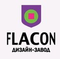 FLACON дизайн-завод