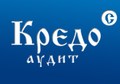 Кредо Аудит