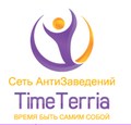 АнтиКафе TimeTerria