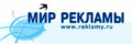 Мир рекламы