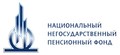 Национальный негосударственный пенсионный фонд