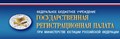 Государственная регистрационная палата при министерстве юстиции РФ