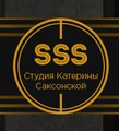 Дизайн-бюро Катерины (Саксонской Студия Екатерины Саксонской)