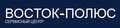 Сервисный центр "Восток-полюс"