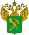 Федеральная таможенная служба
