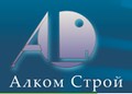Алком Строй