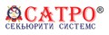 Сатро Секьюрити Системс