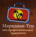 Меридиан-Тур