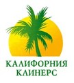 Калифорния Клинерс