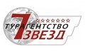 7 Звезд