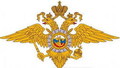 Правдинский Отдел Полиции