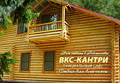 ВКС-Кантри