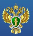 Генеральная прокуратура РФ