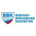 Военно-врачебная коллегия http://voenniy-bilet.ru/