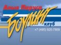 Боулинг-клуб Алые Паруса