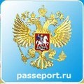 passeport.ru