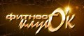 О’к