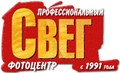 Свег