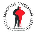 Голицынский учебный центр