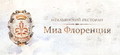 Миа Флоренция