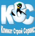 ГК "Климат Строй Сервис"