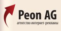 Компания Peon AG