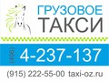 Грузовое такси Орехово-Зуево