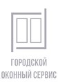Городской Оконный Сервис