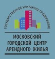 Московский Городской центр Арендного Жилья ГУП