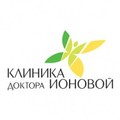 Клиника доктора Ионовой