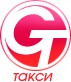 Такси GT