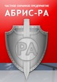 АБРИС-РА