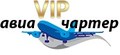 VIP-АвиаЧартер