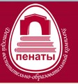 Пенаты ноу