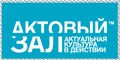 Актовый Зал