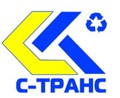 С-ТРАНС