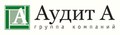 ГК «Аудит А»