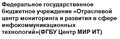 Мониторинга и Развития В Сфере Инфокоммуникационных Технологий Отраслевой Центр ФГУ ...