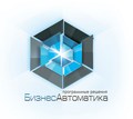 НПЦ БизнесАвтоматика