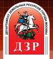 Департамент земельных ресурсов