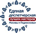 Единая диспетчерская