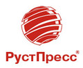 Полиграфический комплекс "Руст-Пресс"