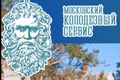 Московский Колодезный Сервис