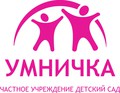 ЧУ ДОО "Детский сад "Умничка"