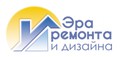 Эра ремонта и дизайна