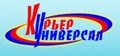 Курьер-Универсал