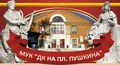 ДК на площади Пушкина